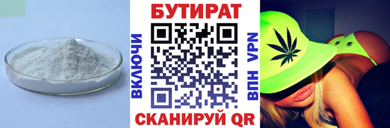 Бутират BDO kraken зеркало Мураши сколько стоит