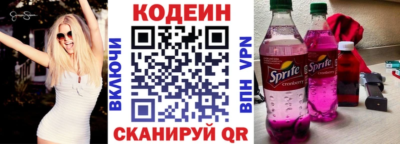 Codein Purple Drank  MEGA зеркало  Мураши 