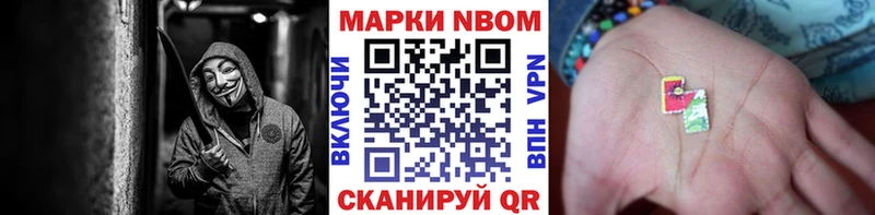 купить блэк спрут зеркало Марки NBOMe 1500мкг Мураши